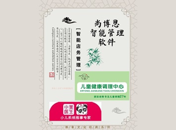 尚博思收銀系統(tǒng)--助力全國連鎖品牌小美醫(yī)生實現(xiàn)智能化運營管理！